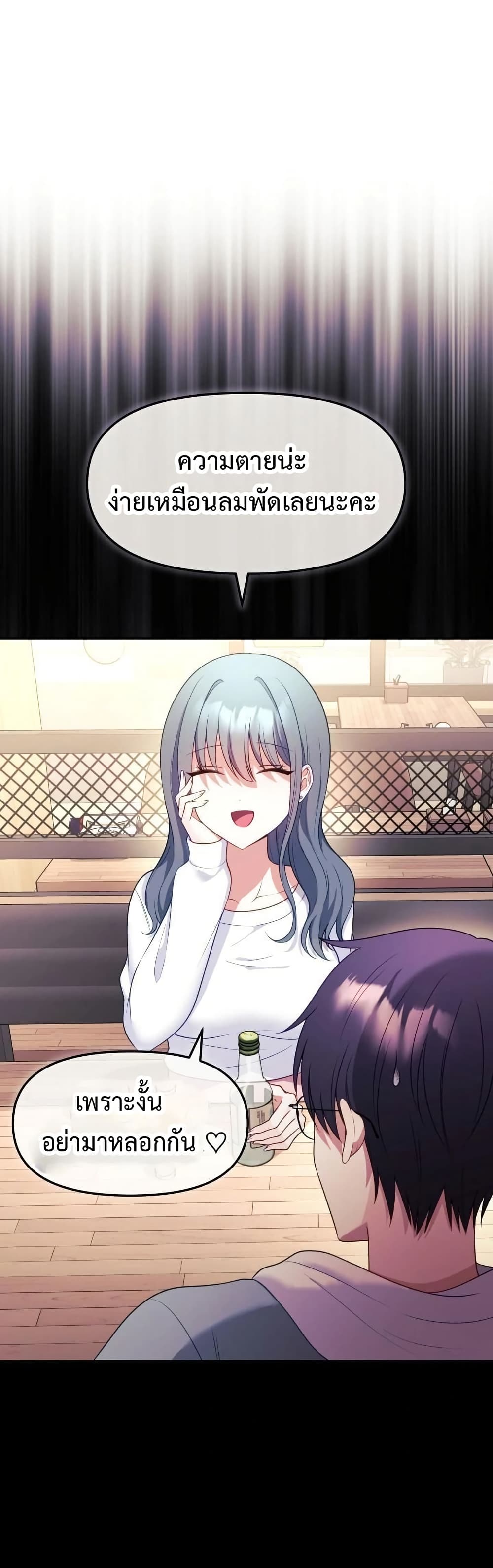 Wife VTuber page 1