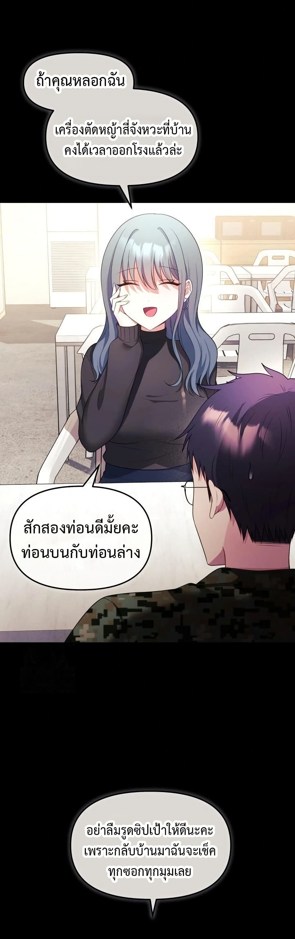 Wife VTuber page 2