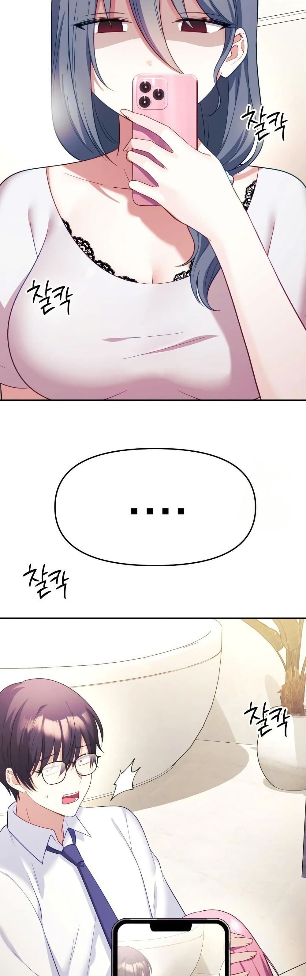 Wife VTuber page 4