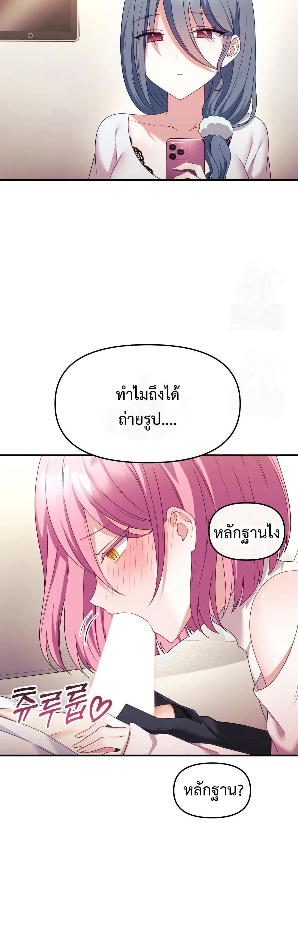 Wife VTuber page 6