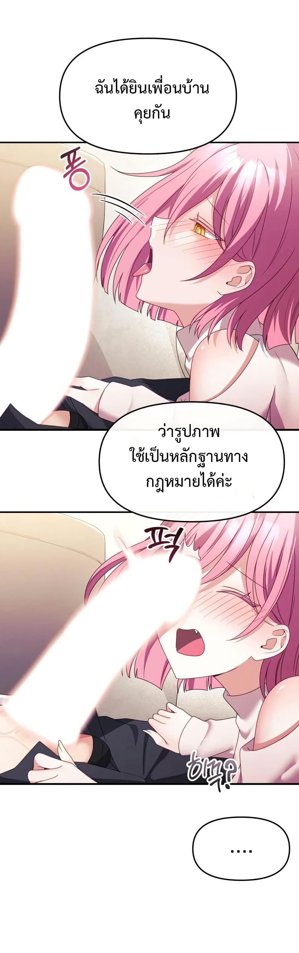 Wife VTuber page 7