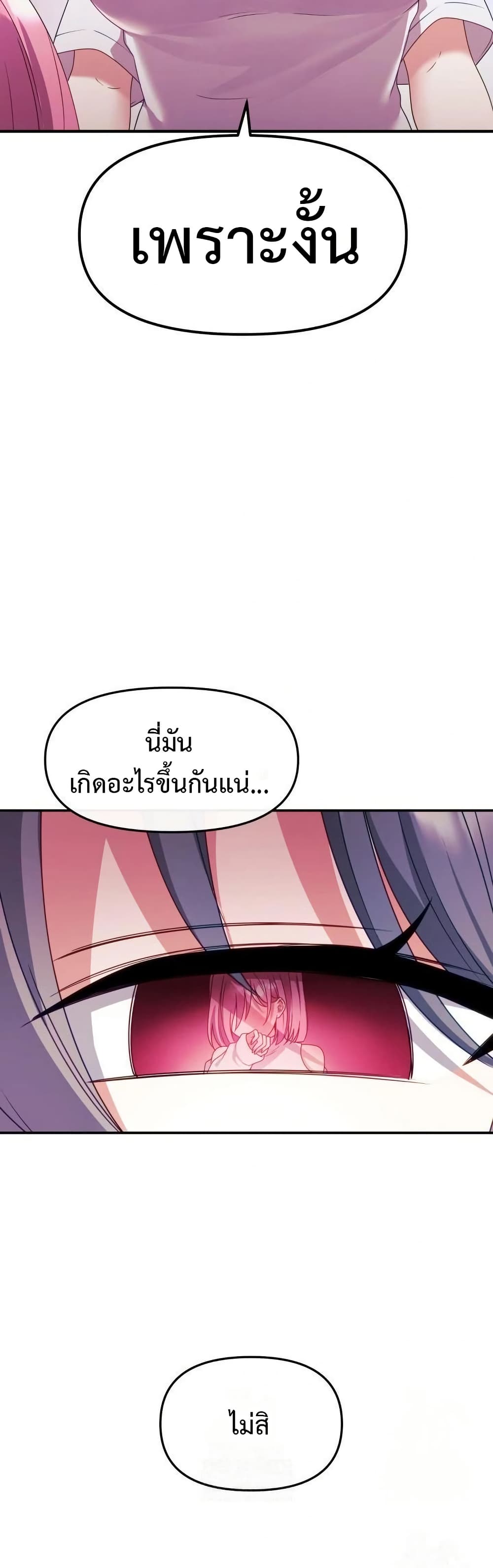 Wife VTuber page 9