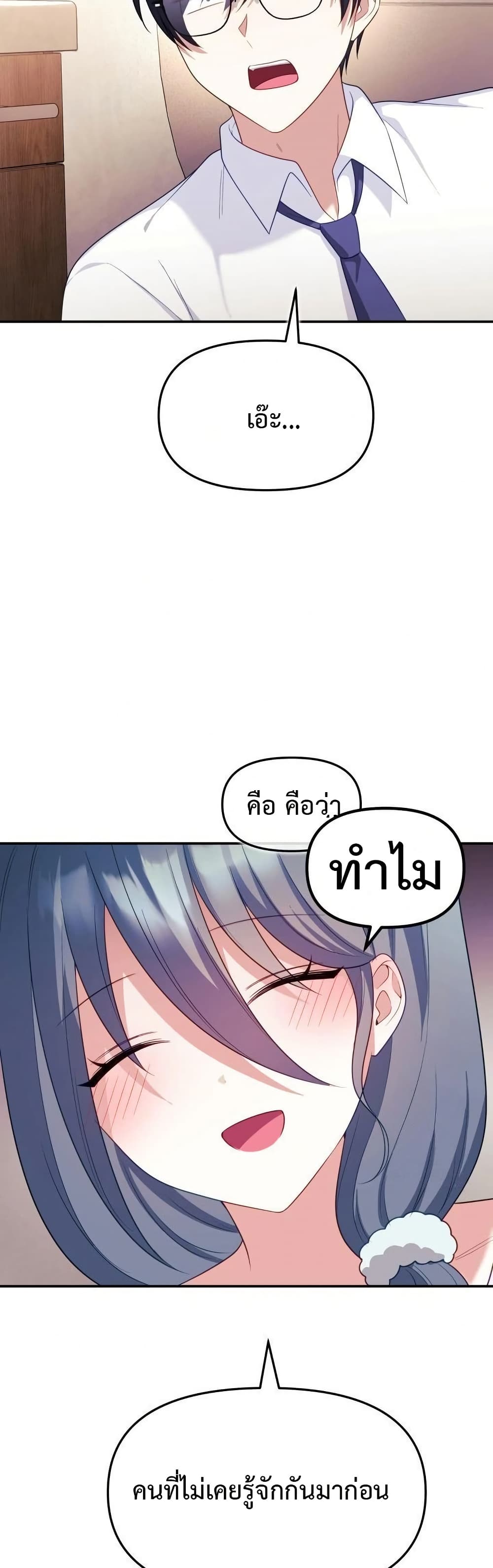Wife VTuber page 11