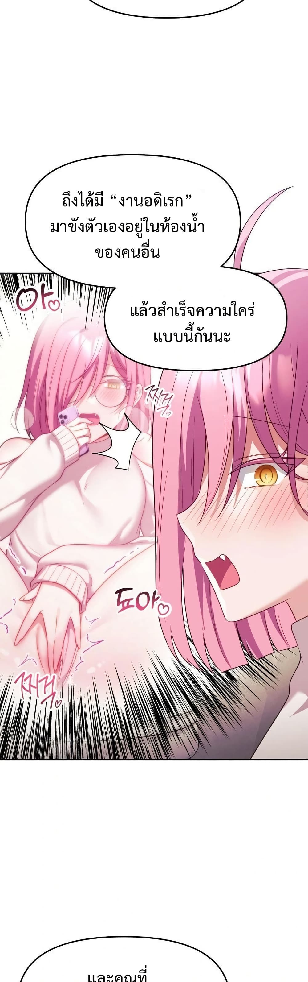 Wife VTuber page 12