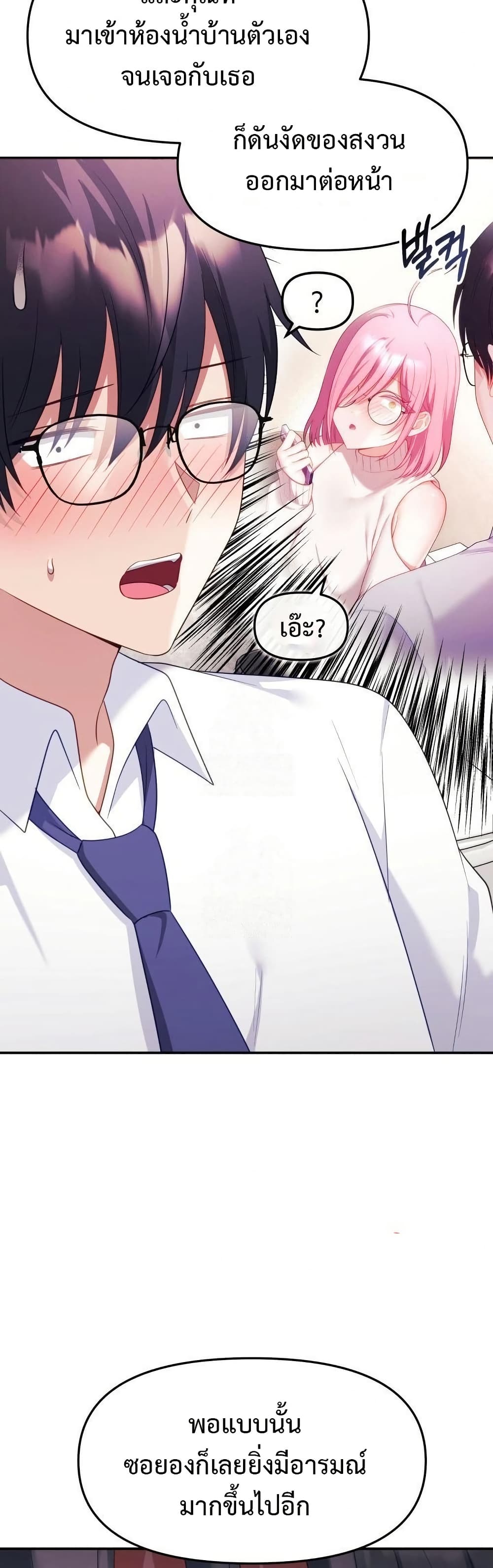 Wife VTuber page 13