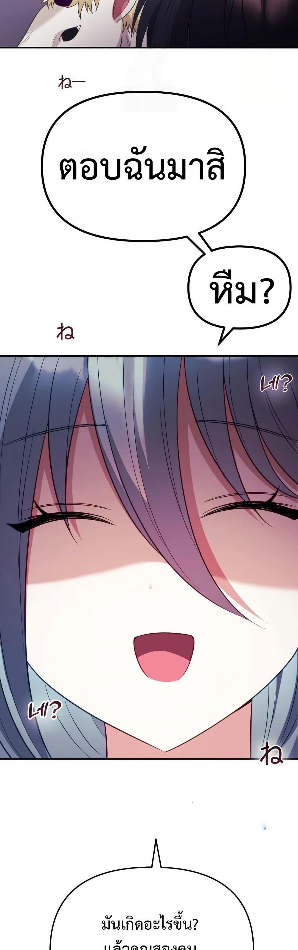 Wife VTuber page 17