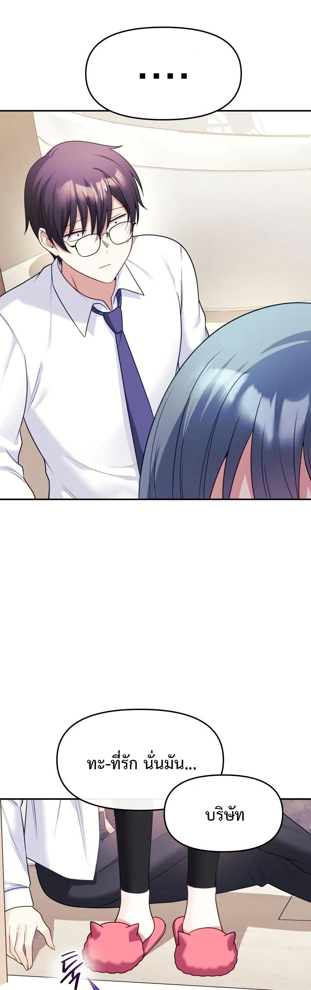 Wife VTuber page 21