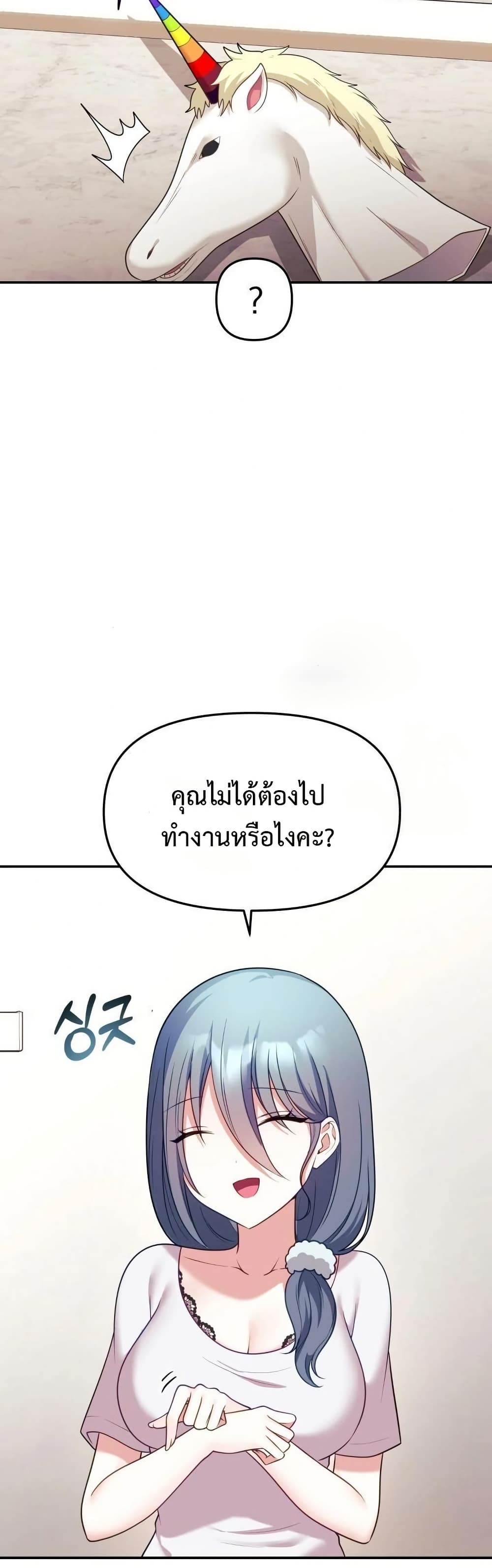 Wife VTuber page 22