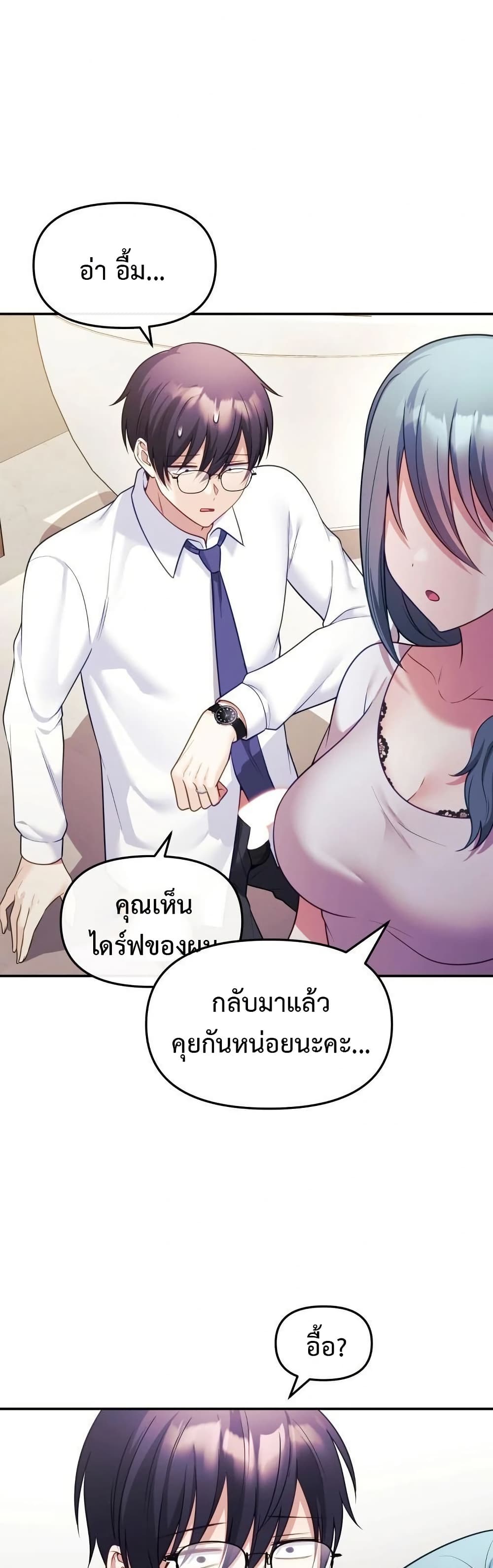 Wife VTuber page 23