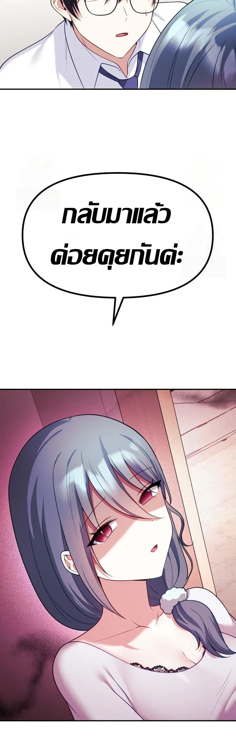 Wife VTuber page 24