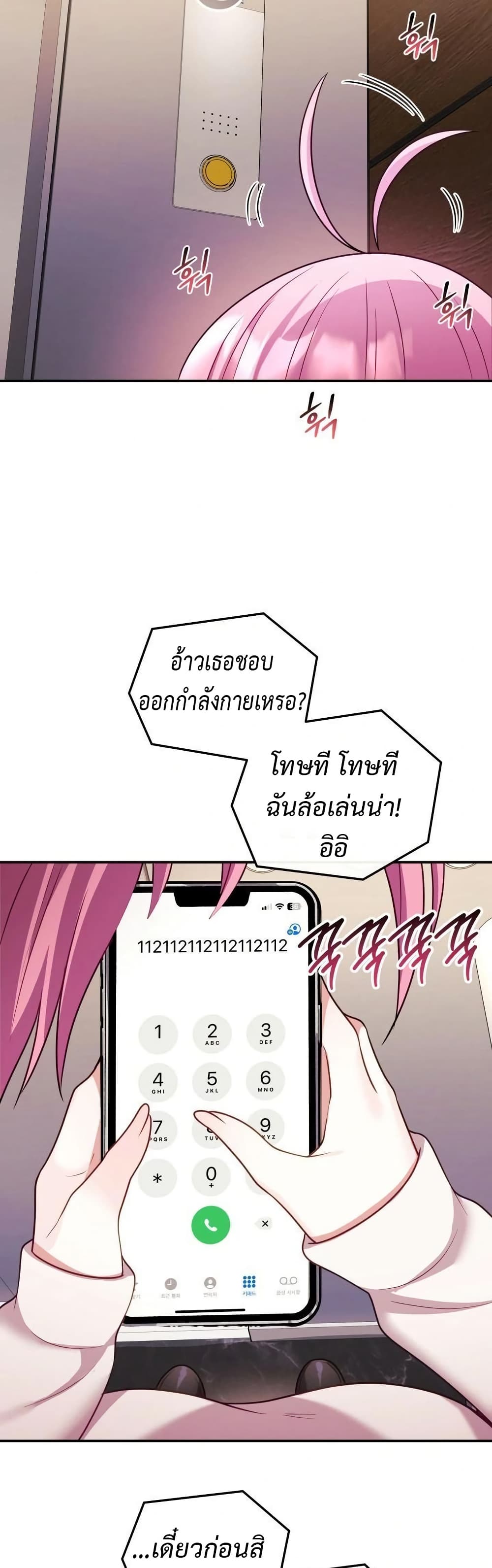 Wife VTuber page 30