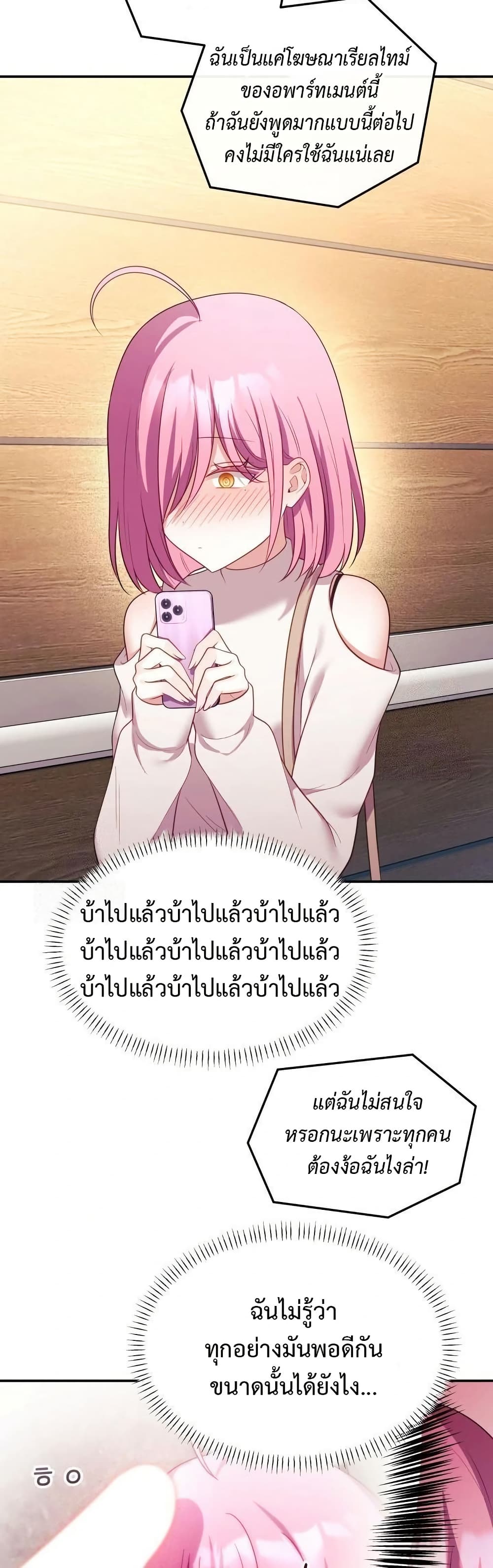 Wife VTuber page 31