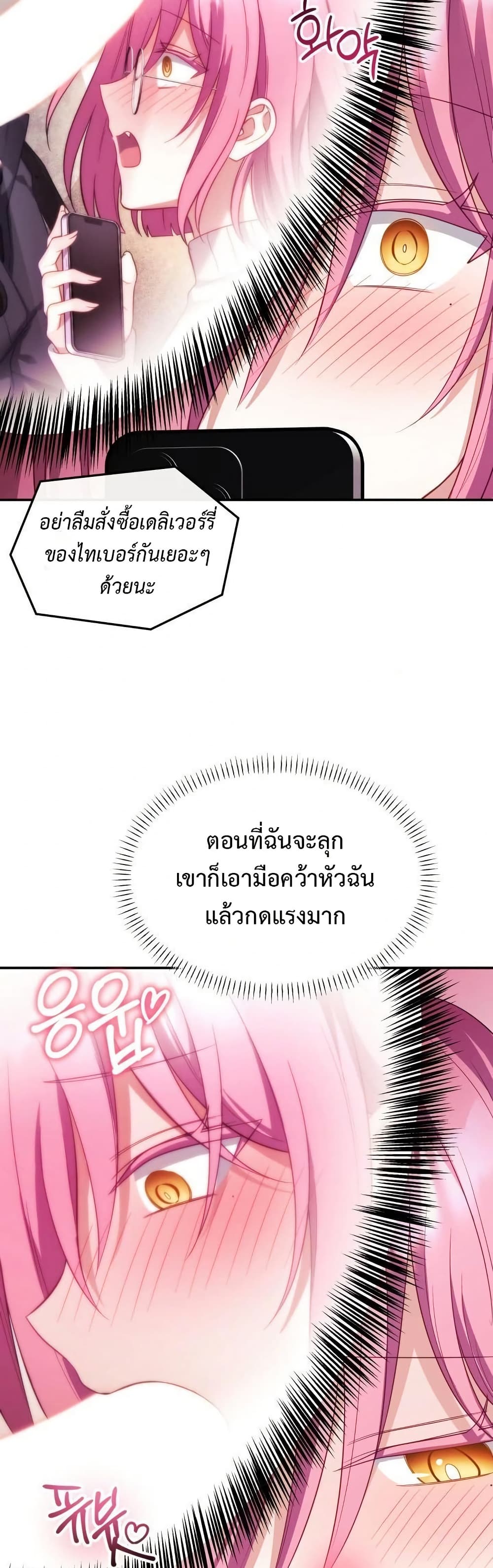 Wife VTuber page 32