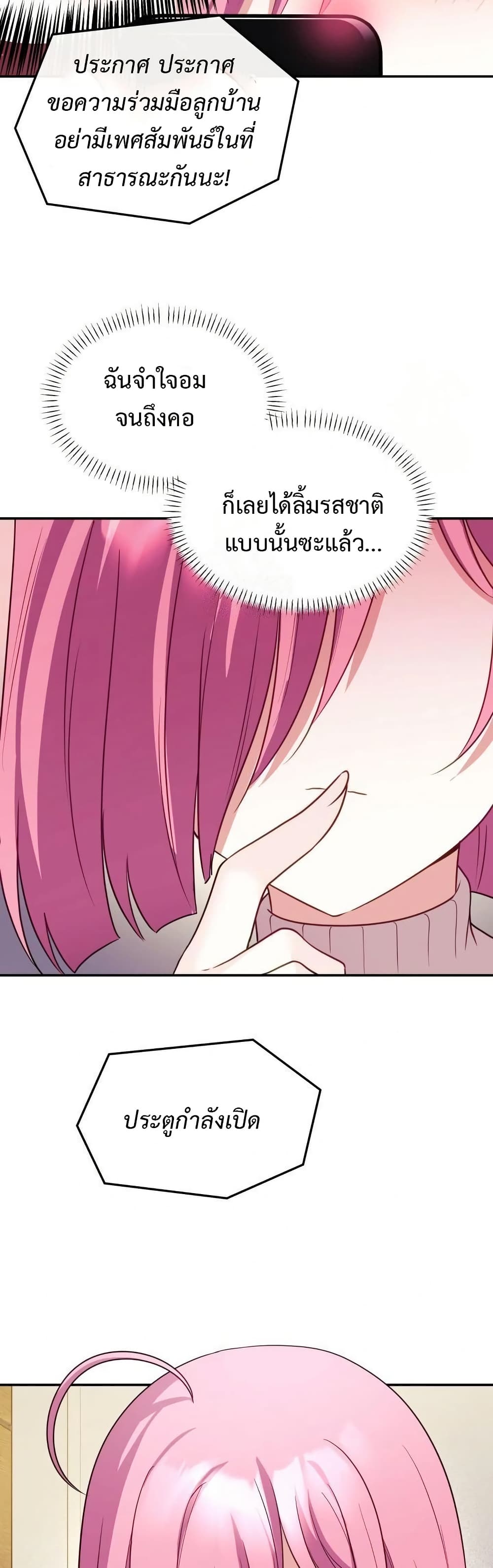 Wife VTuber page 33