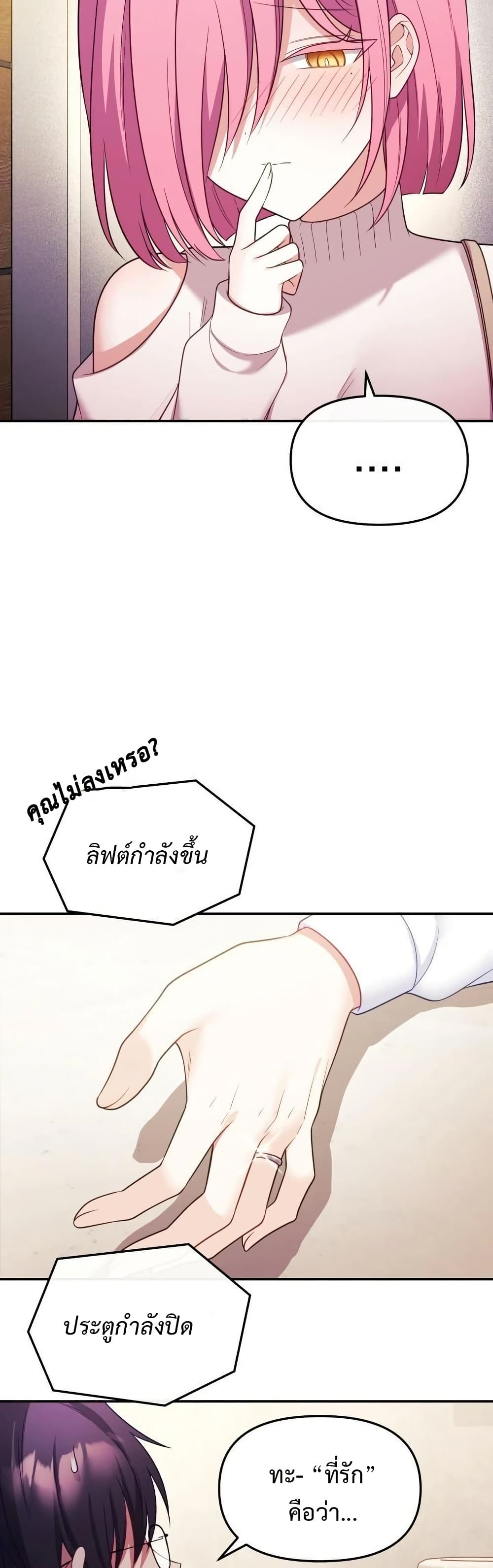Wife VTuber page 34