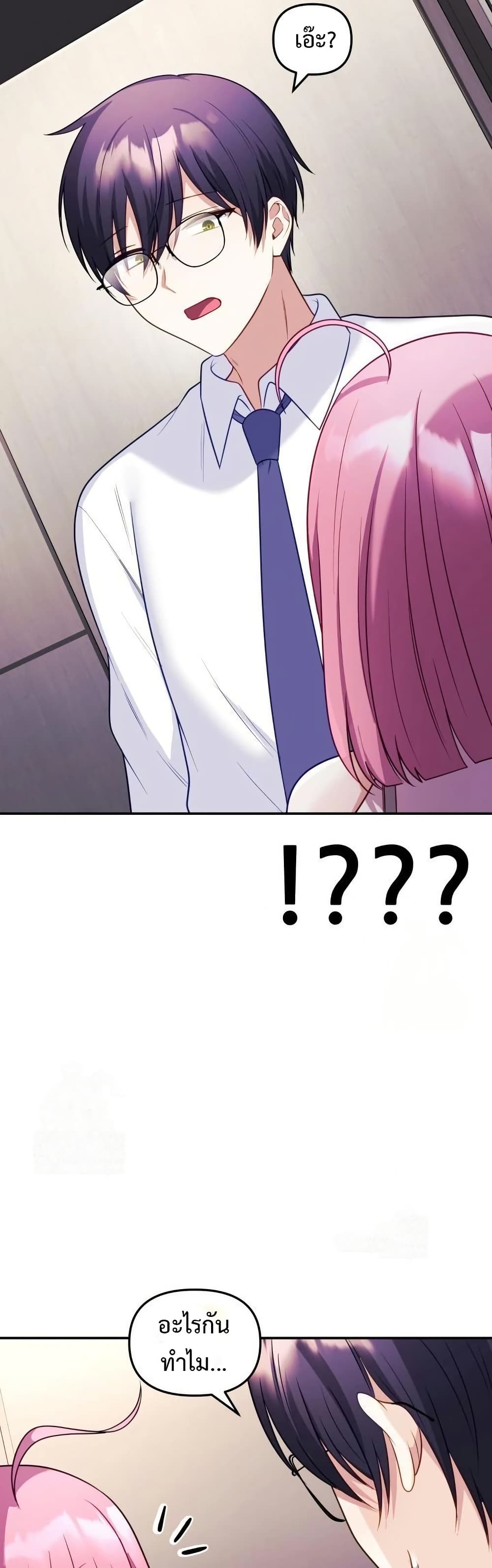 Wife VTuber page 38
