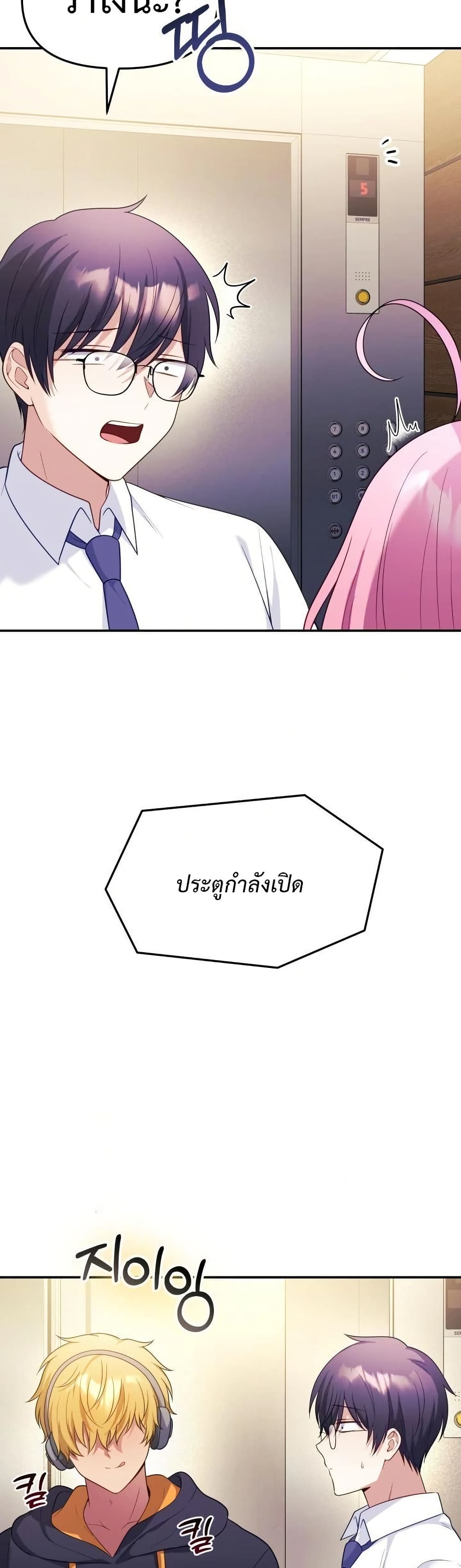 Wife VTuber page 8