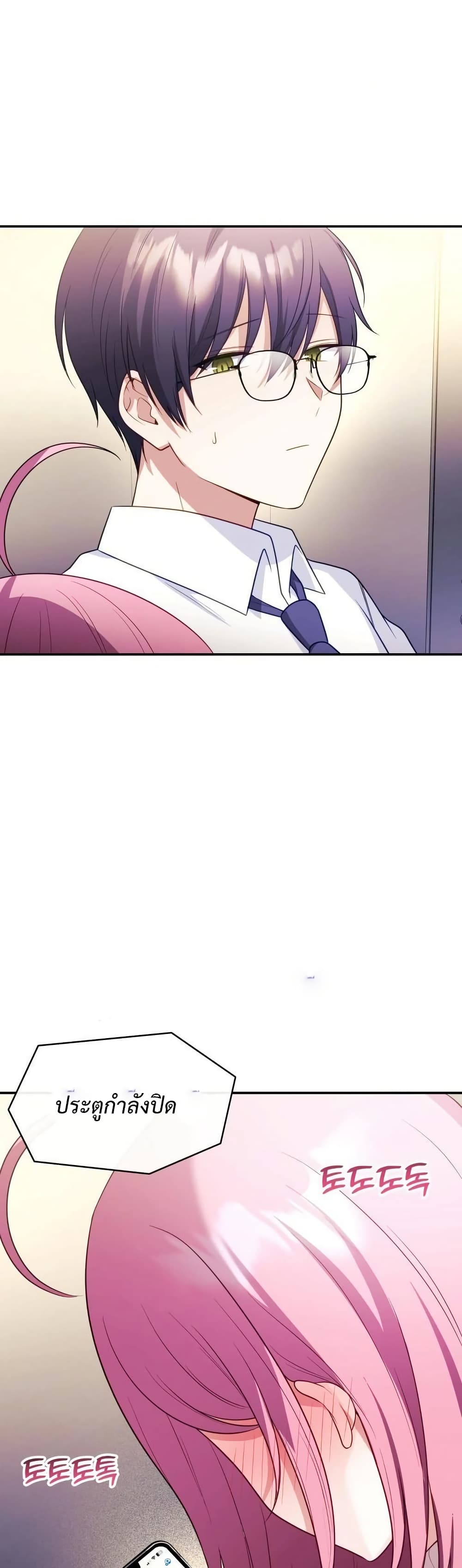 Wife VTuber page 10