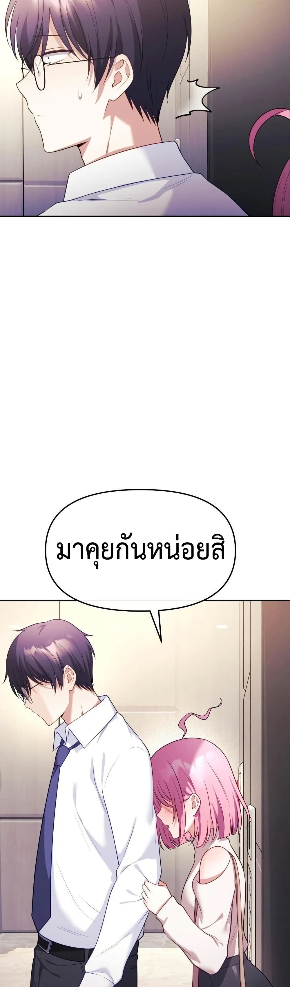 Wife VTuber page 13