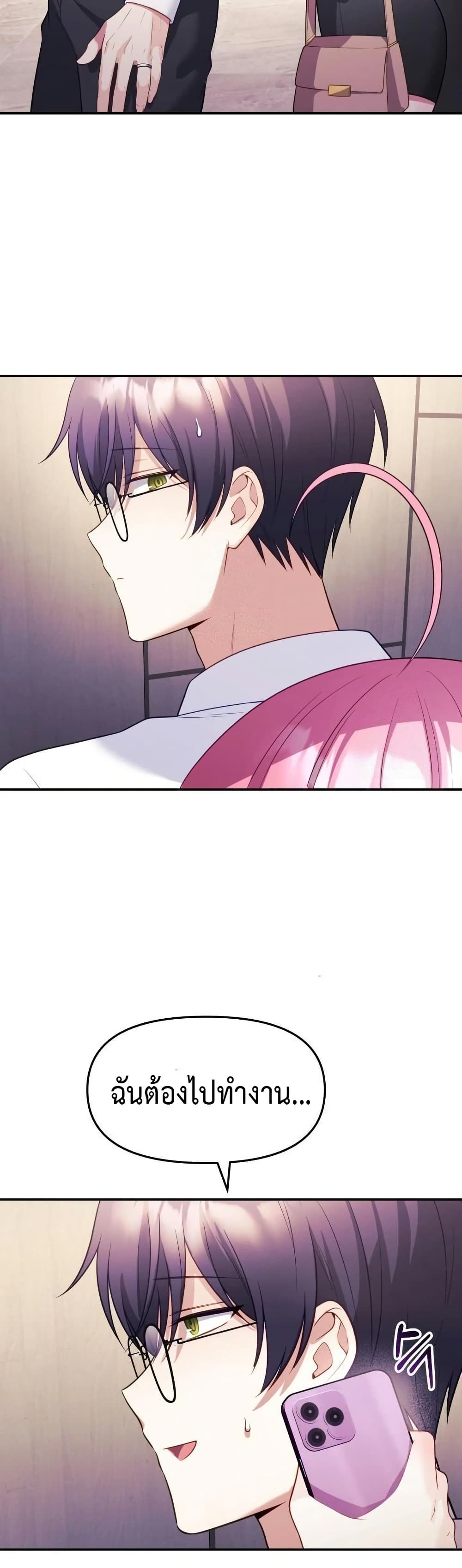 Wife VTuber page 14