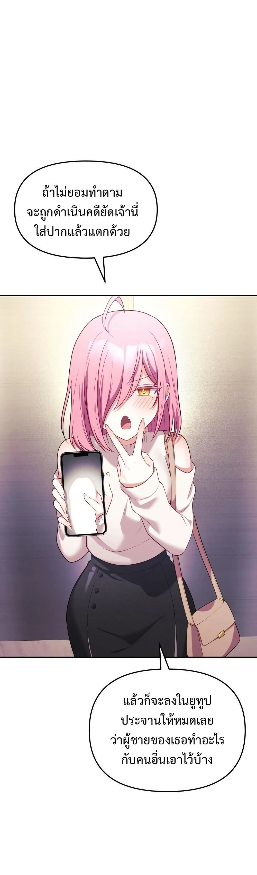 Wife VTuber page 15
