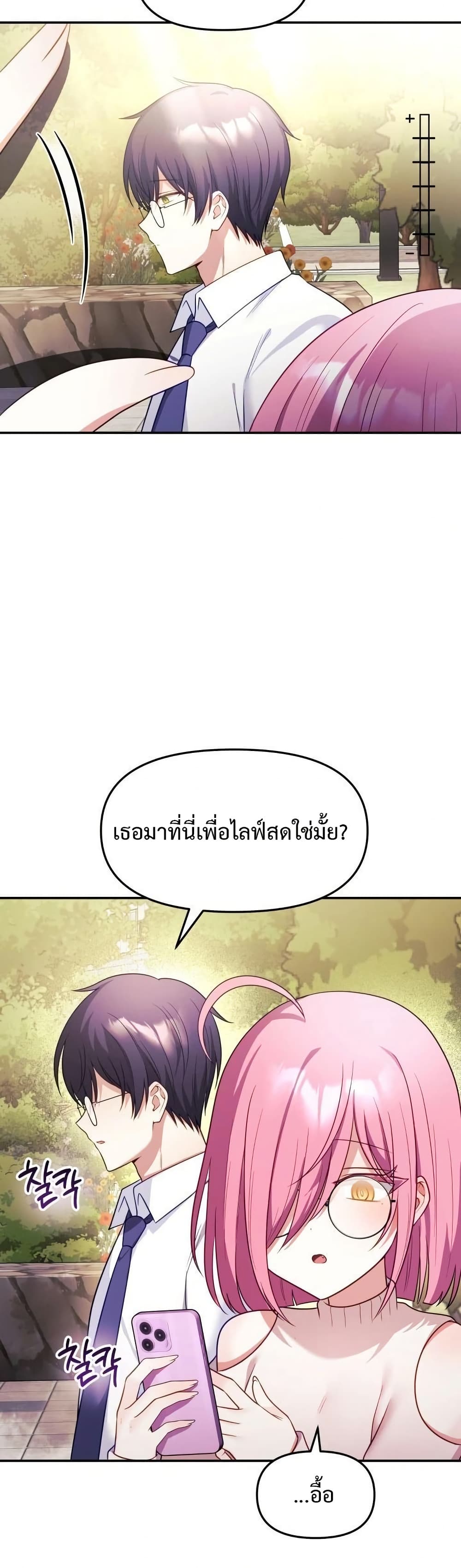 Wife VTuber page 18