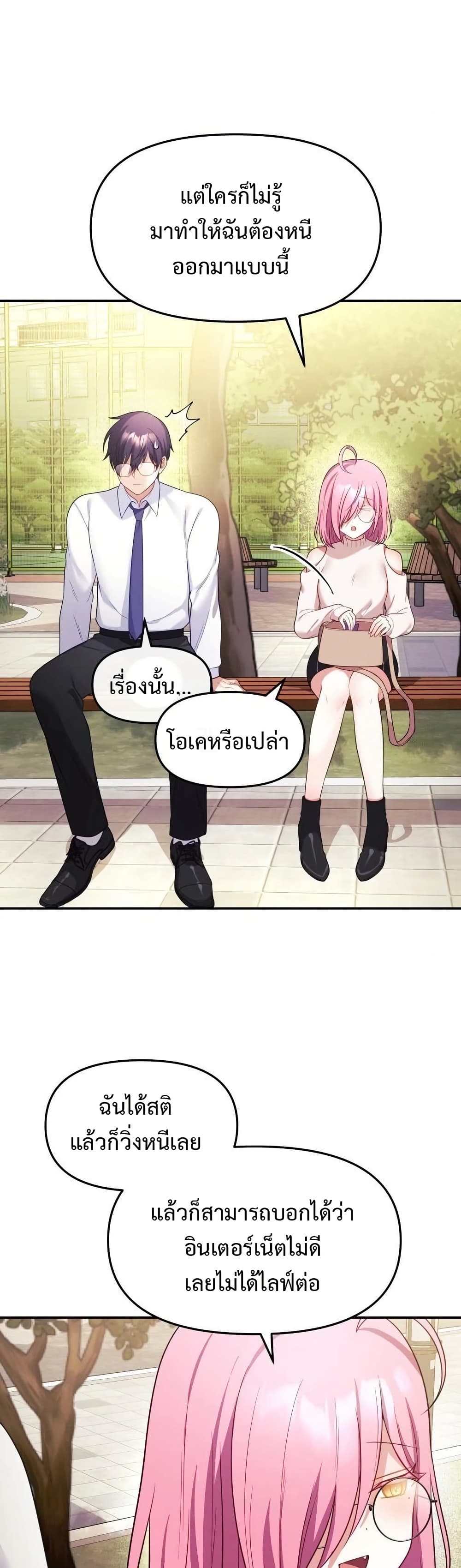 Wife VTuber page 19
