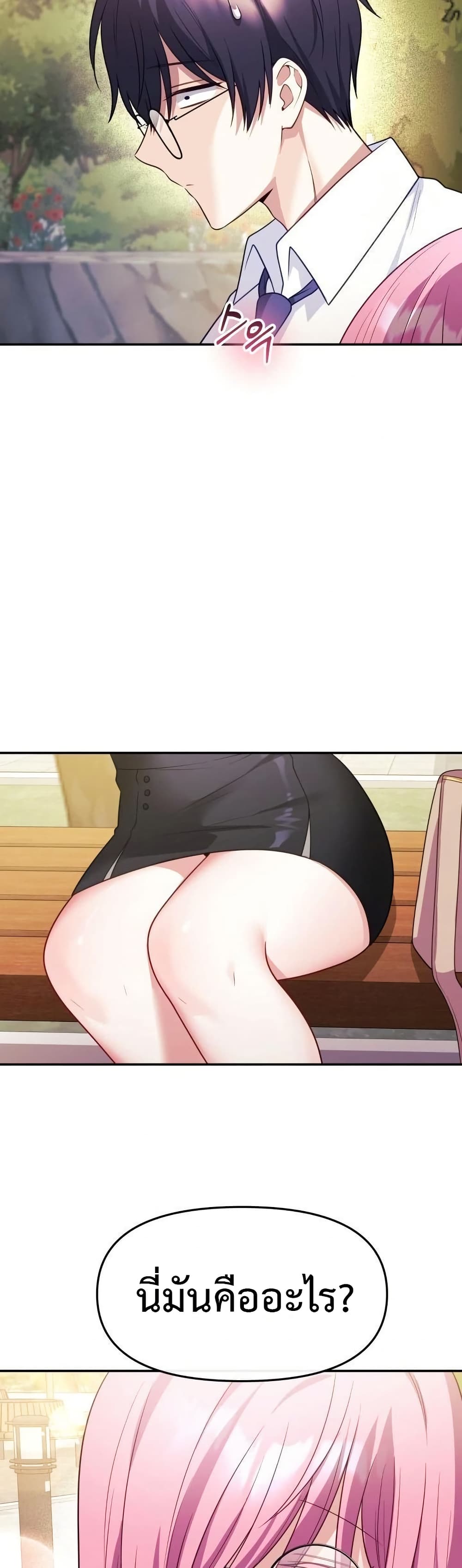 Wife VTuber page 21