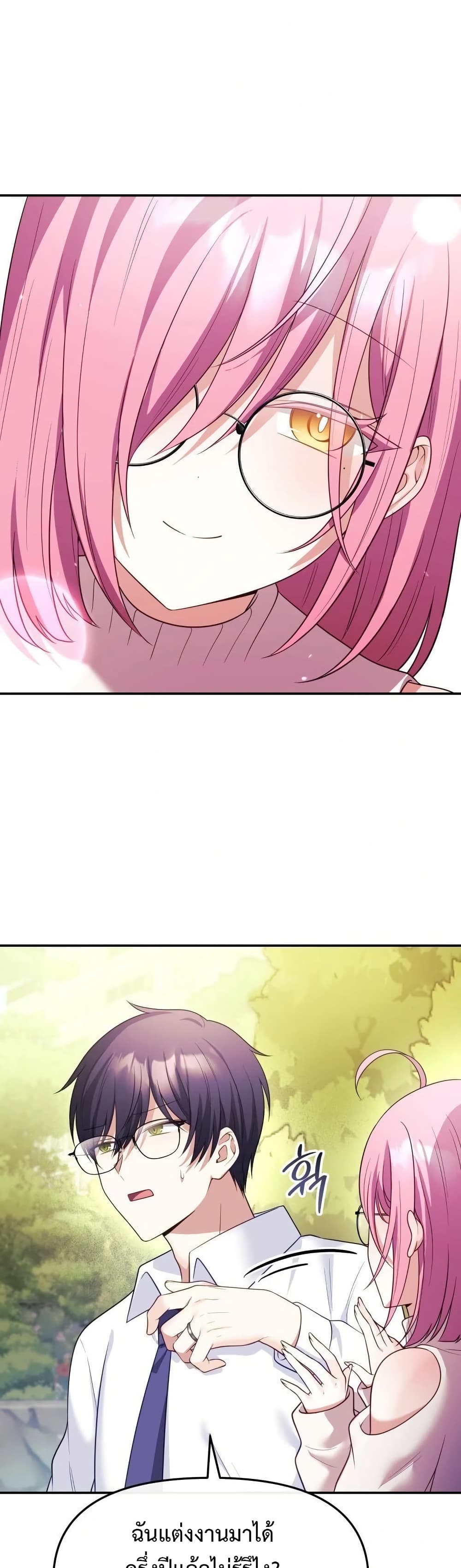 Wife VTuber page 23
