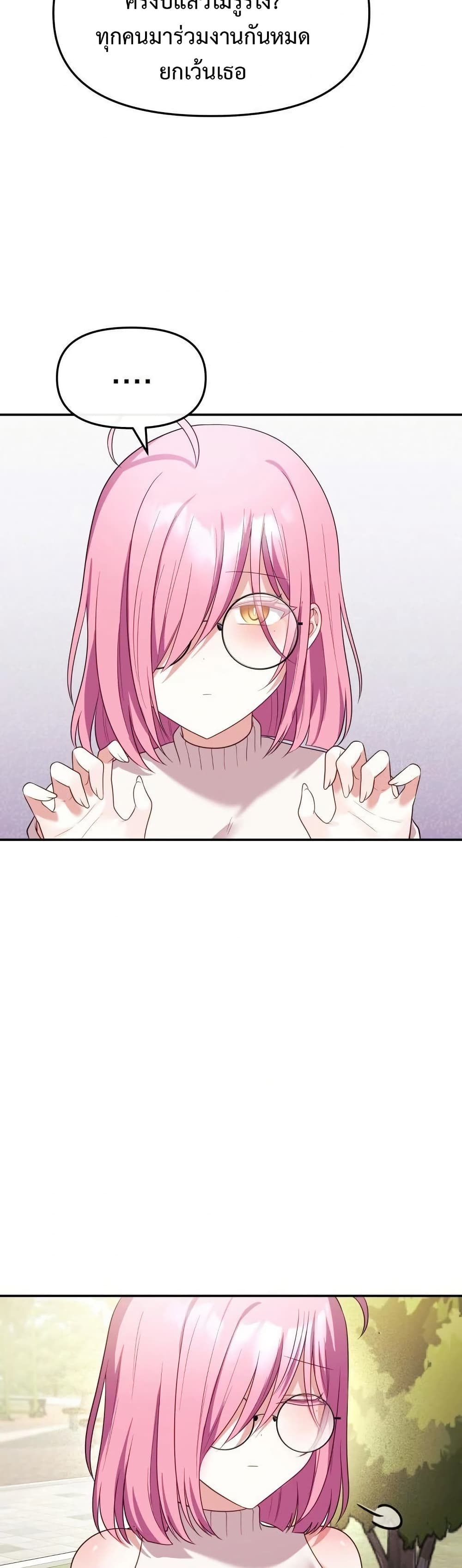 Wife VTuber page 24