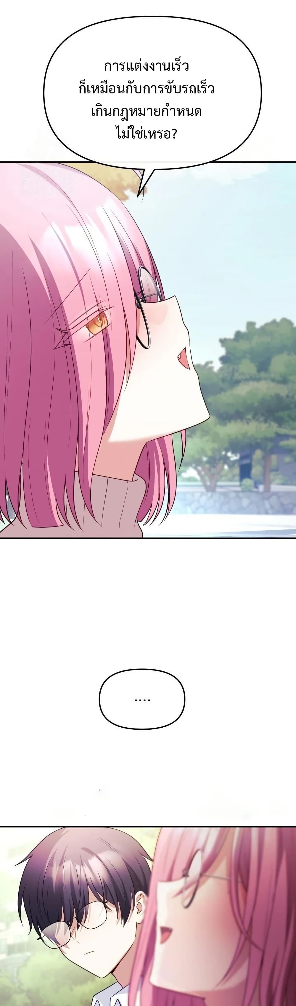 Wife VTuber page 26