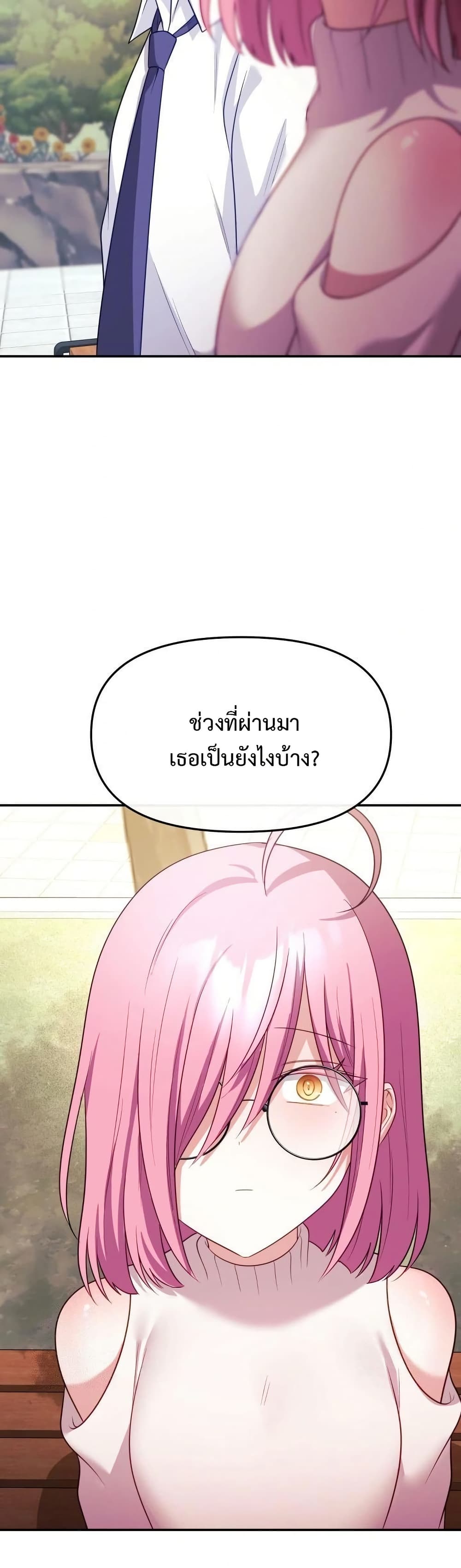 Wife VTuber page 27