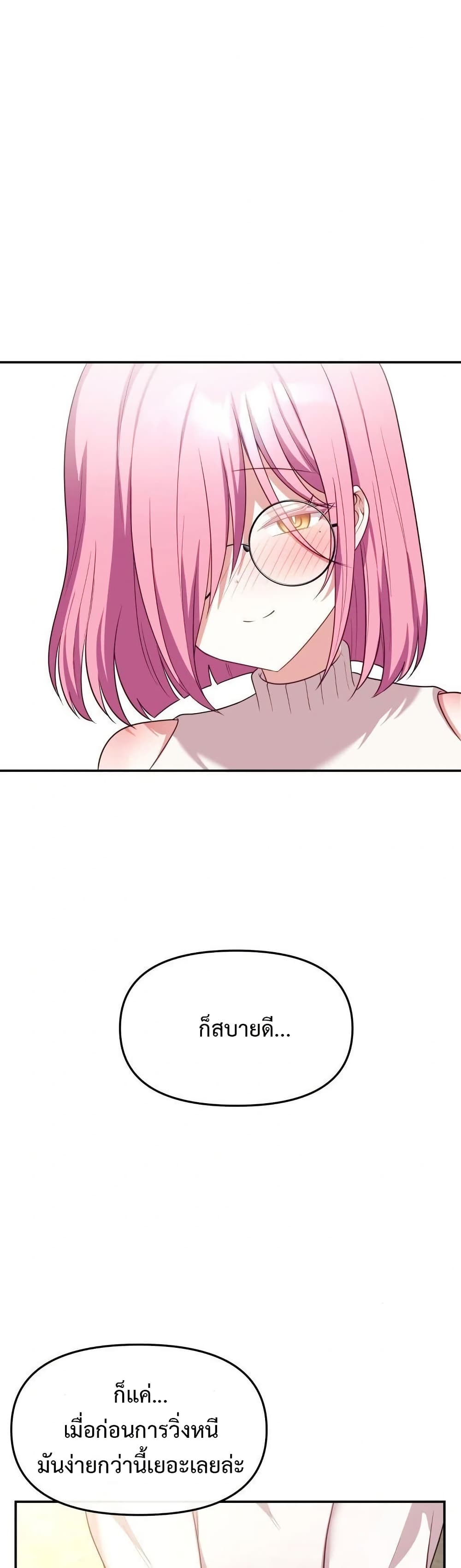 Wife VTuber page 28