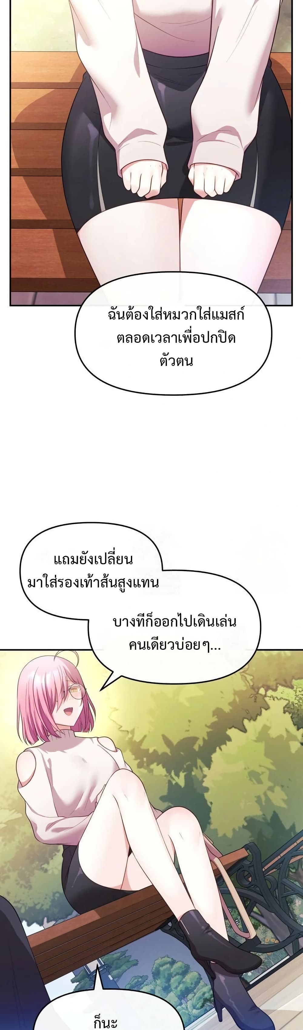 Wife VTuber page 29