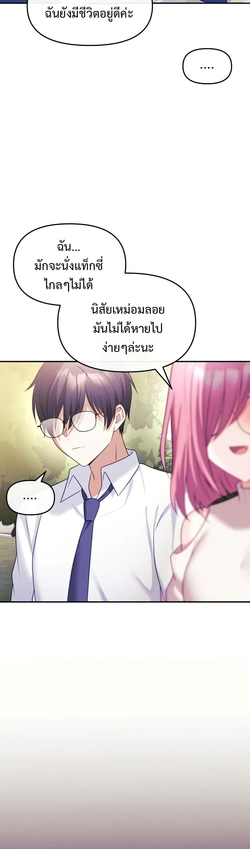 Wife VTuber page 30