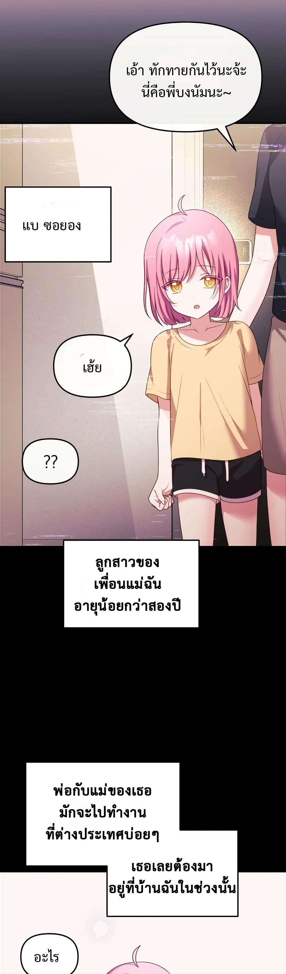 Wife VTuber page 31