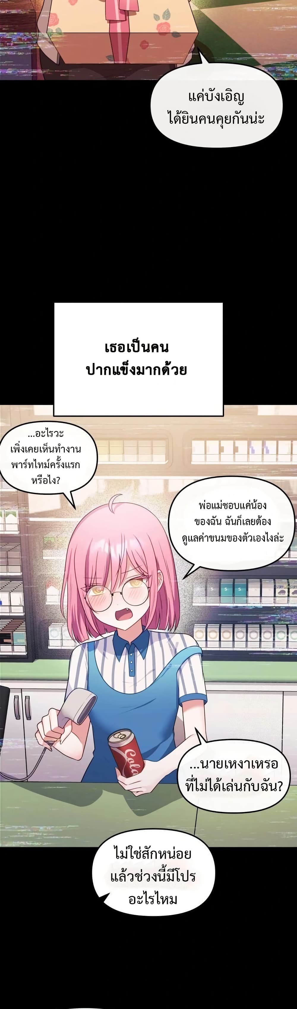 Wife VTuber page 34