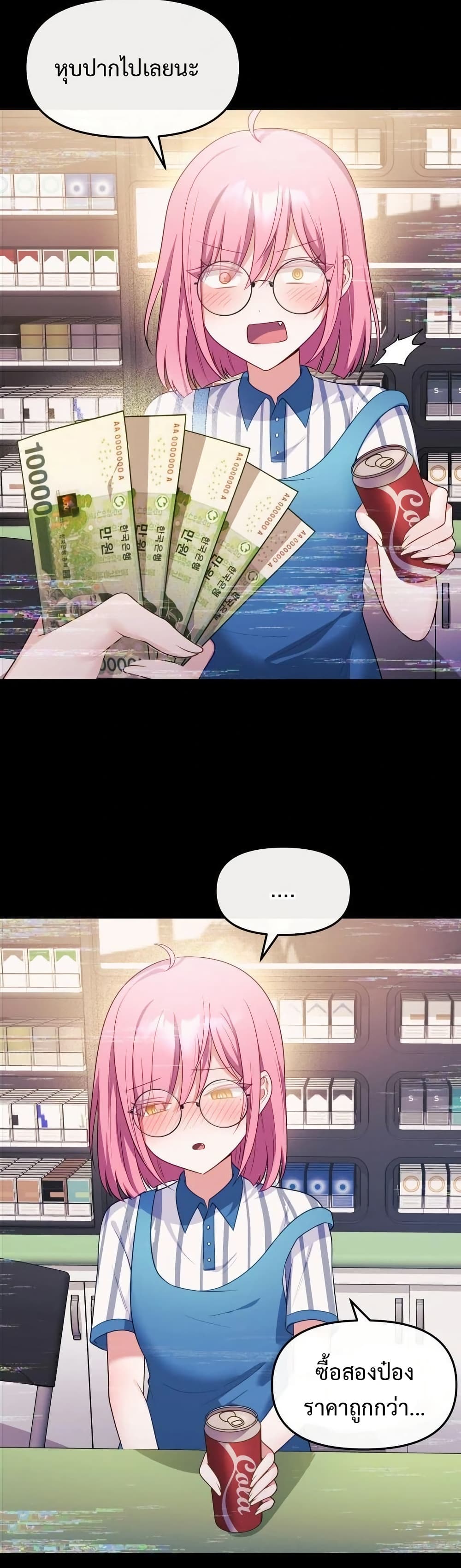 Wife VTuber page 35