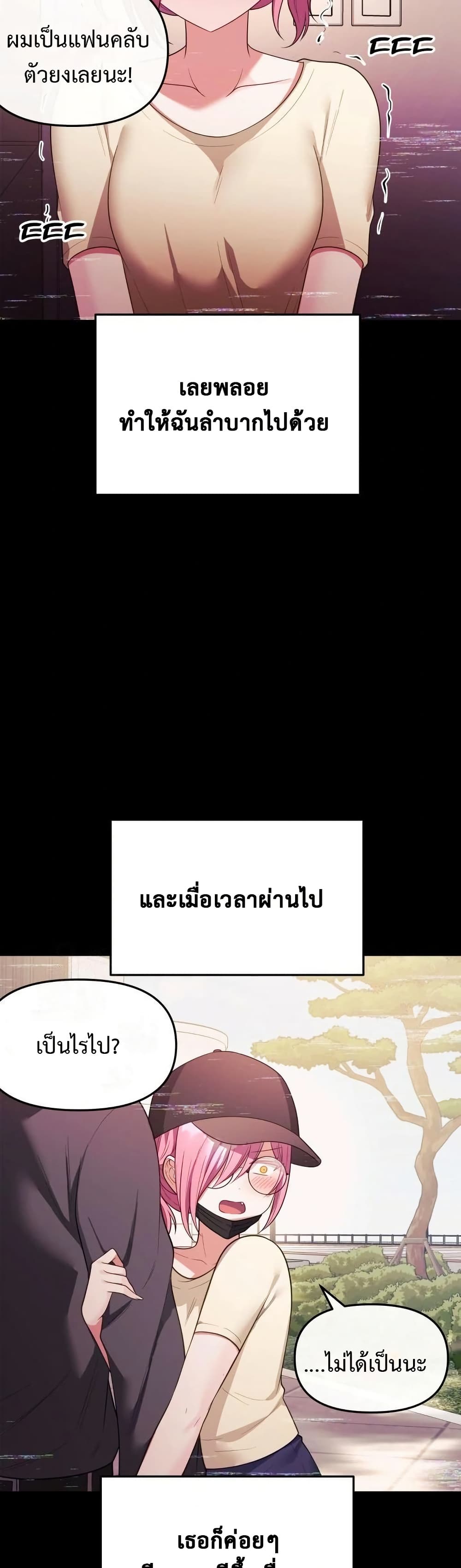 Wife VTuber page 39