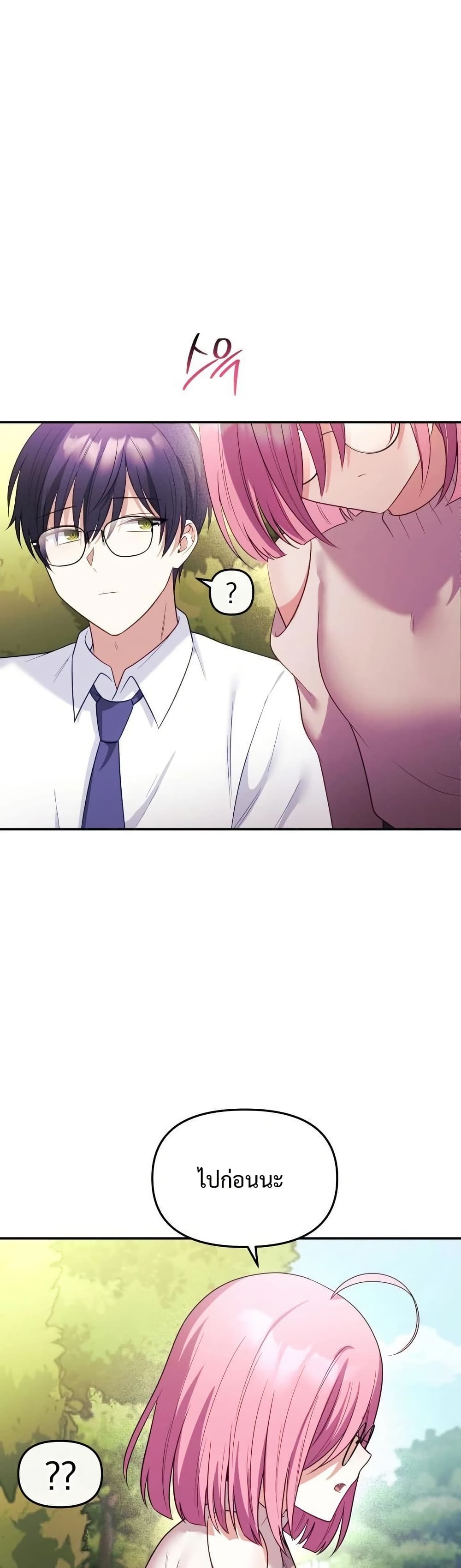 Wife VTuber page 45