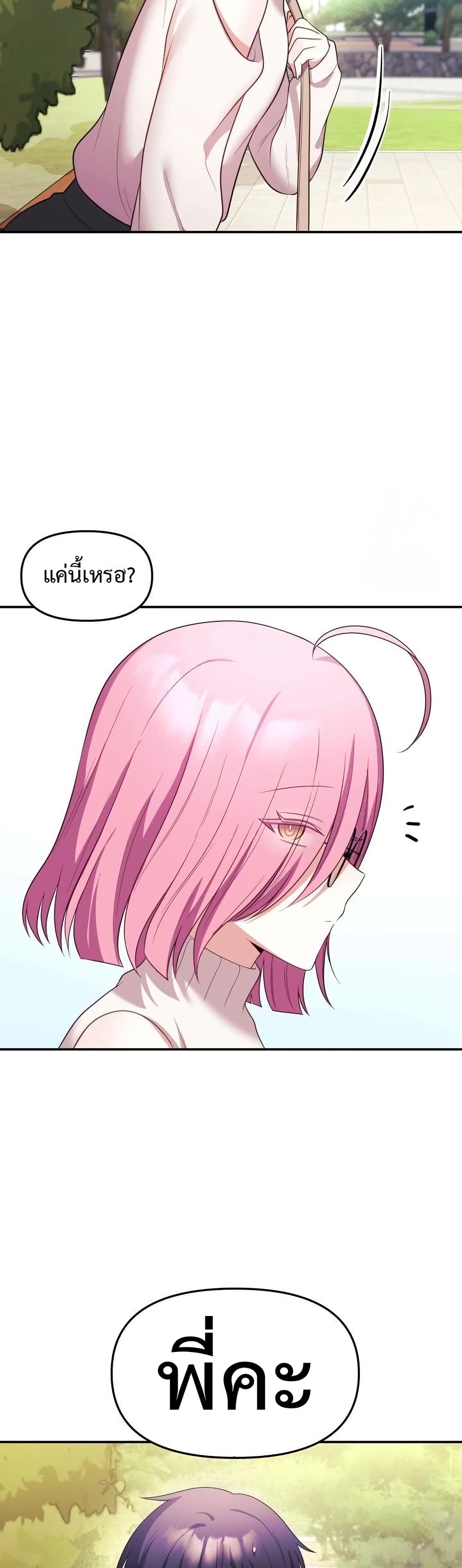Wife VTuber page 46
