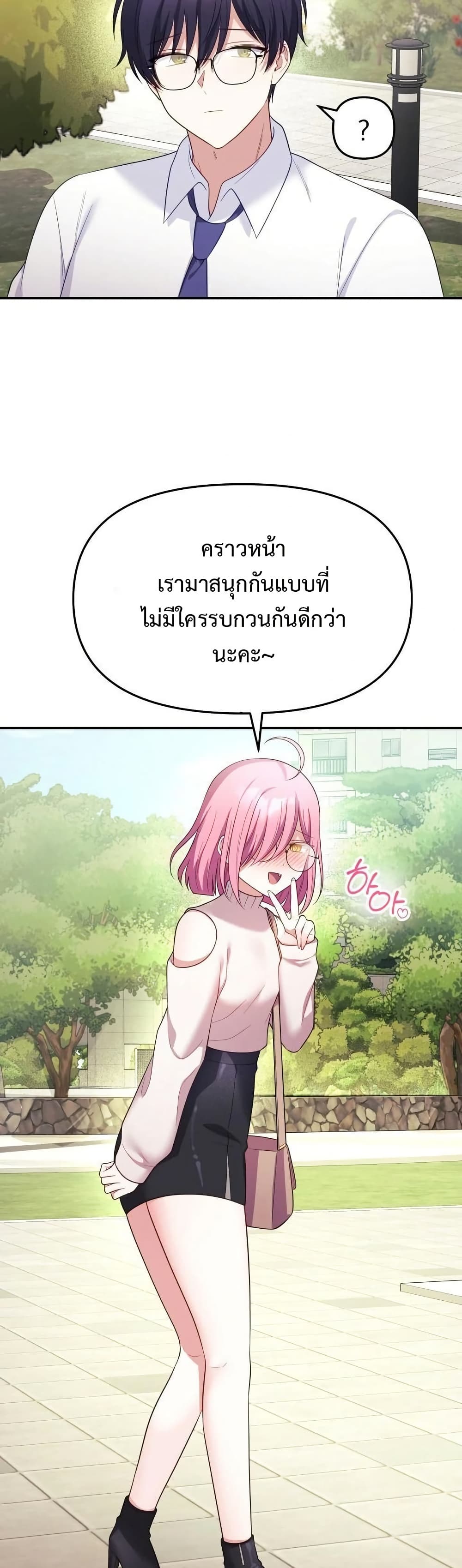 Wife VTuber page 47