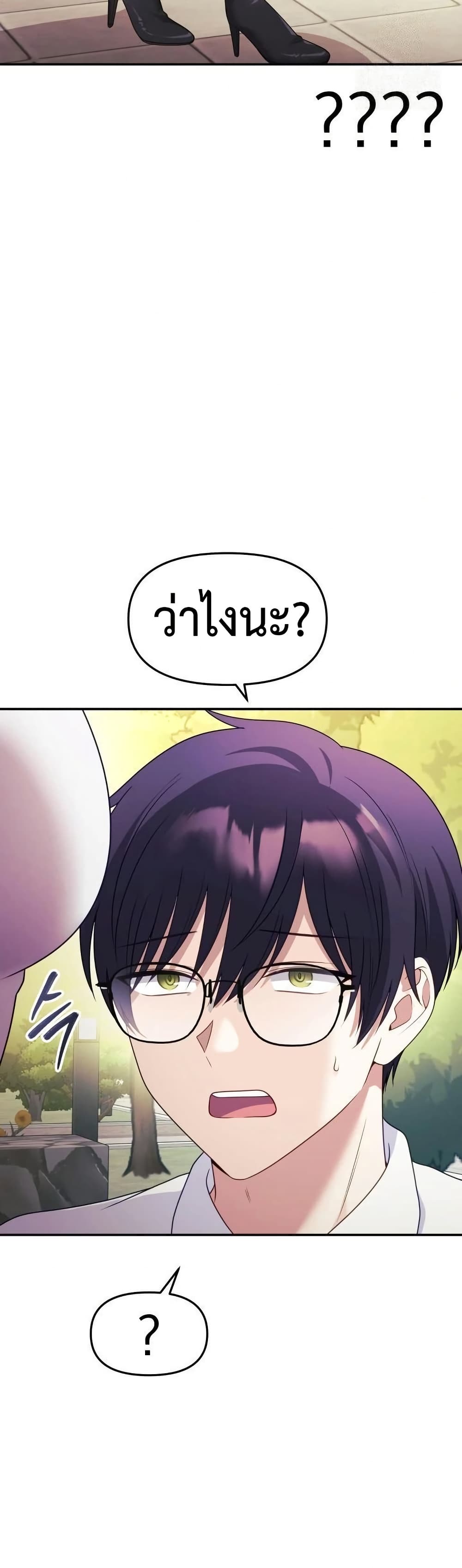 Wife VTuber page 48