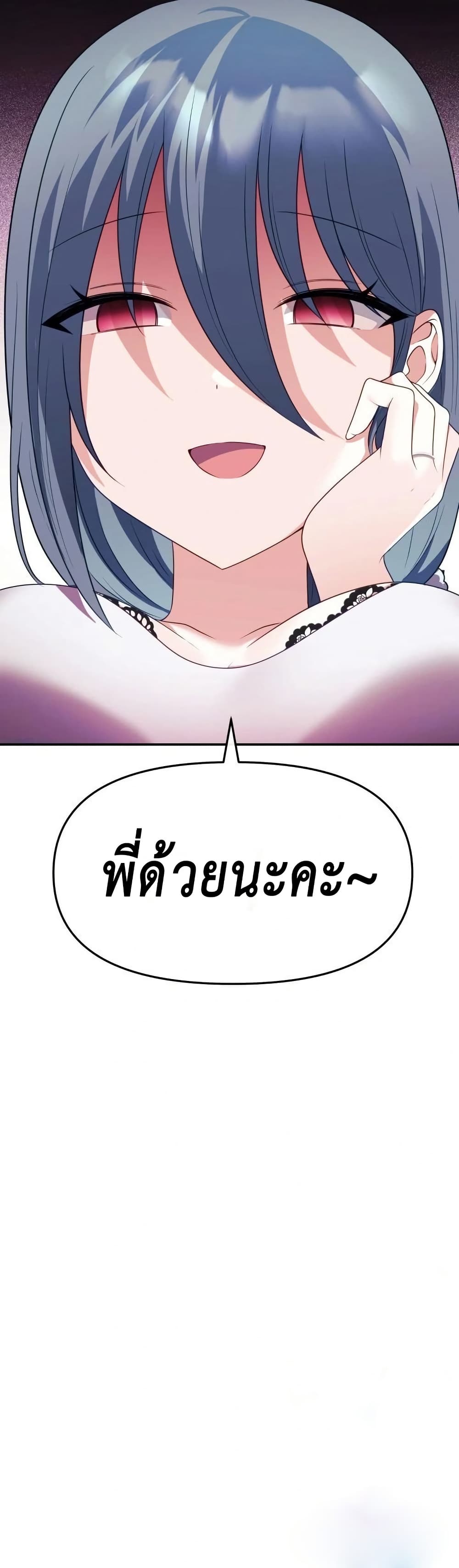 Wife VTuber page 50