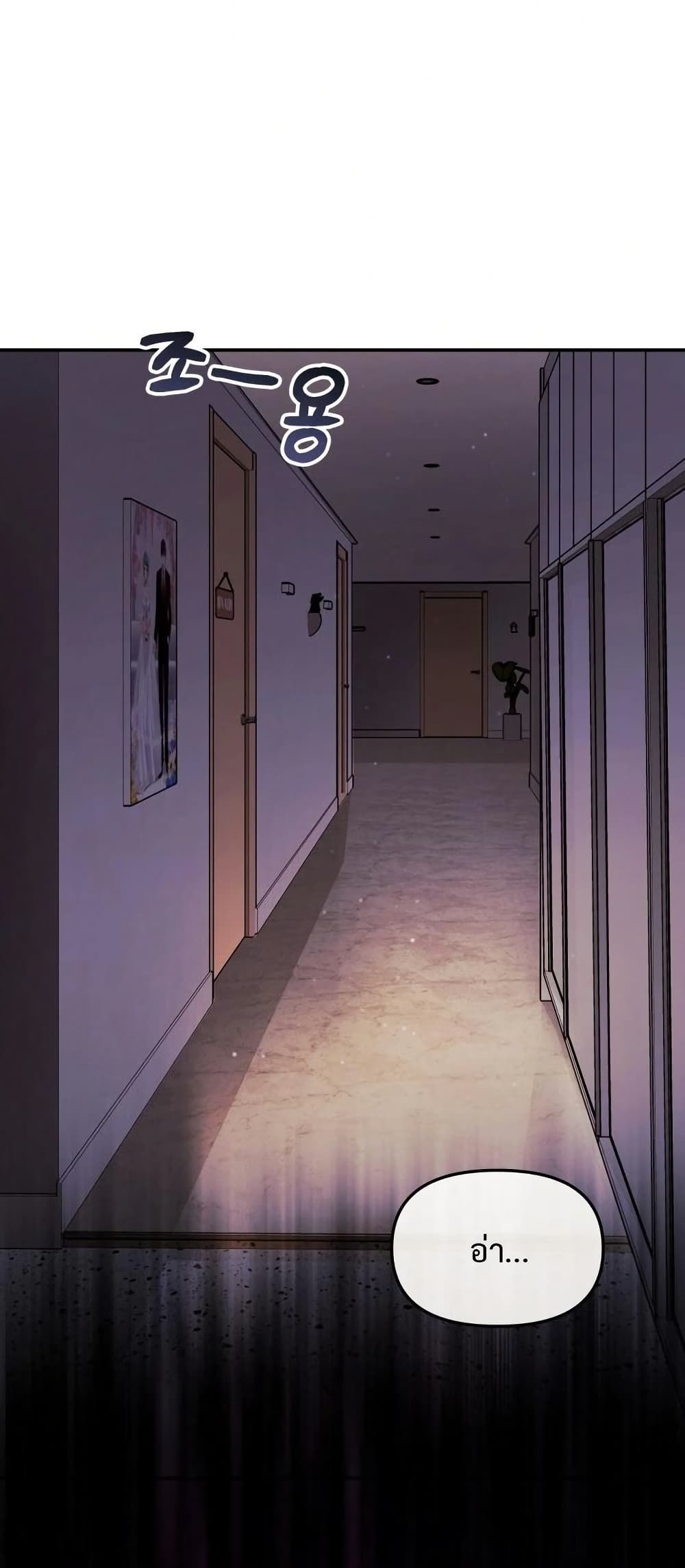 Wife VTuber page 9