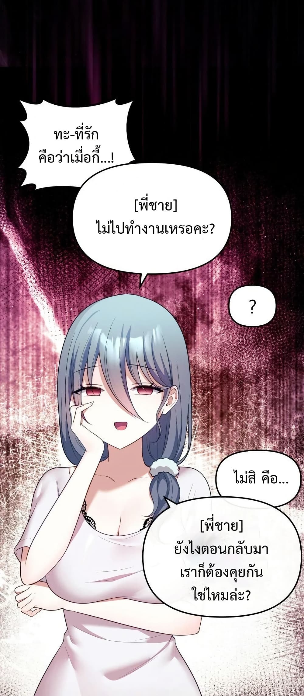 Wife VTuber page 10