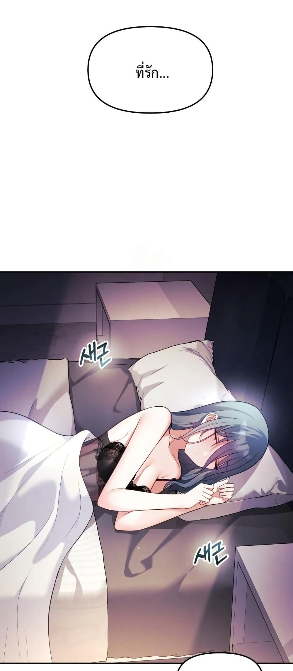 Wife VTuber page 13