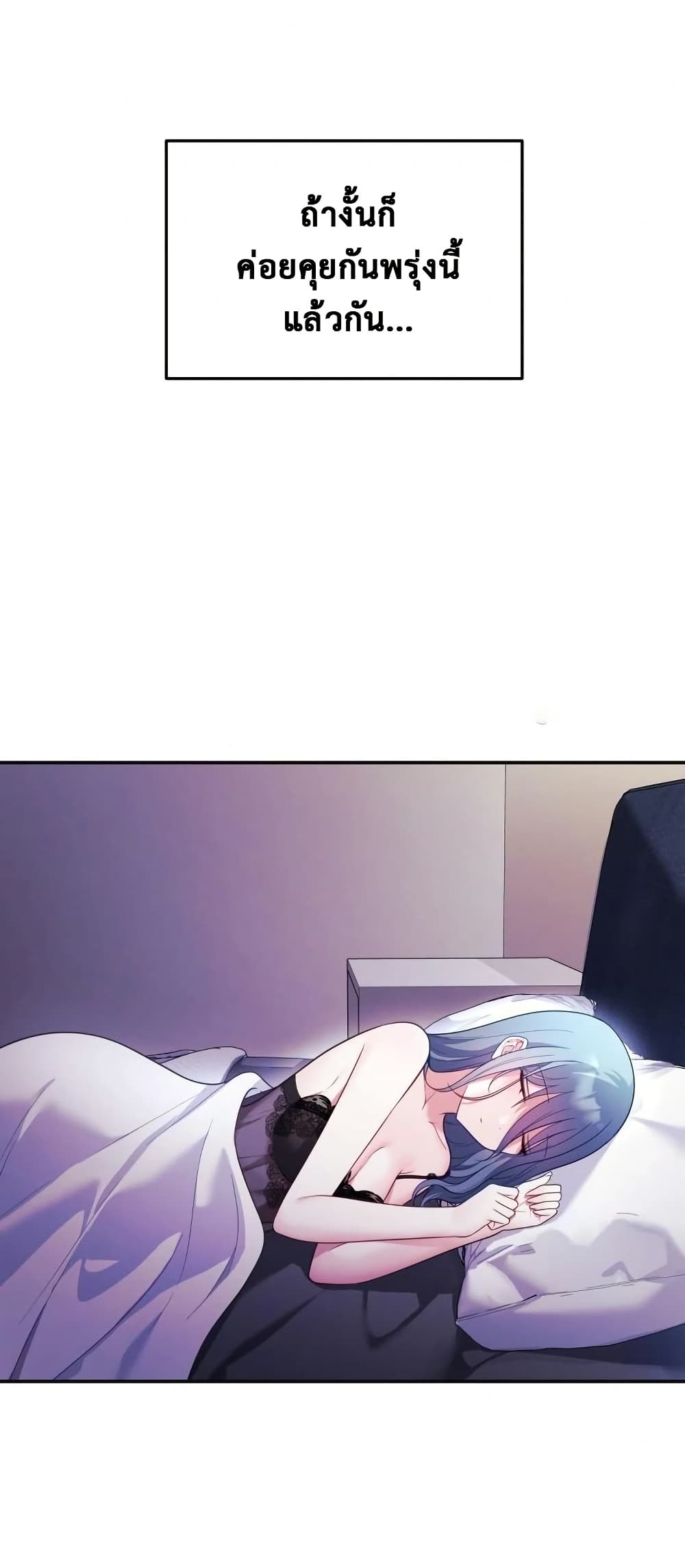 Wife VTuber page 15