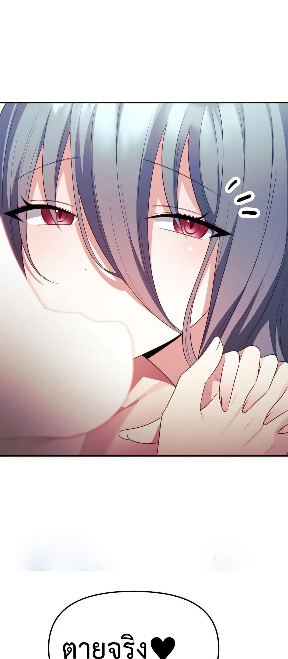 Wife VTuber page 21
