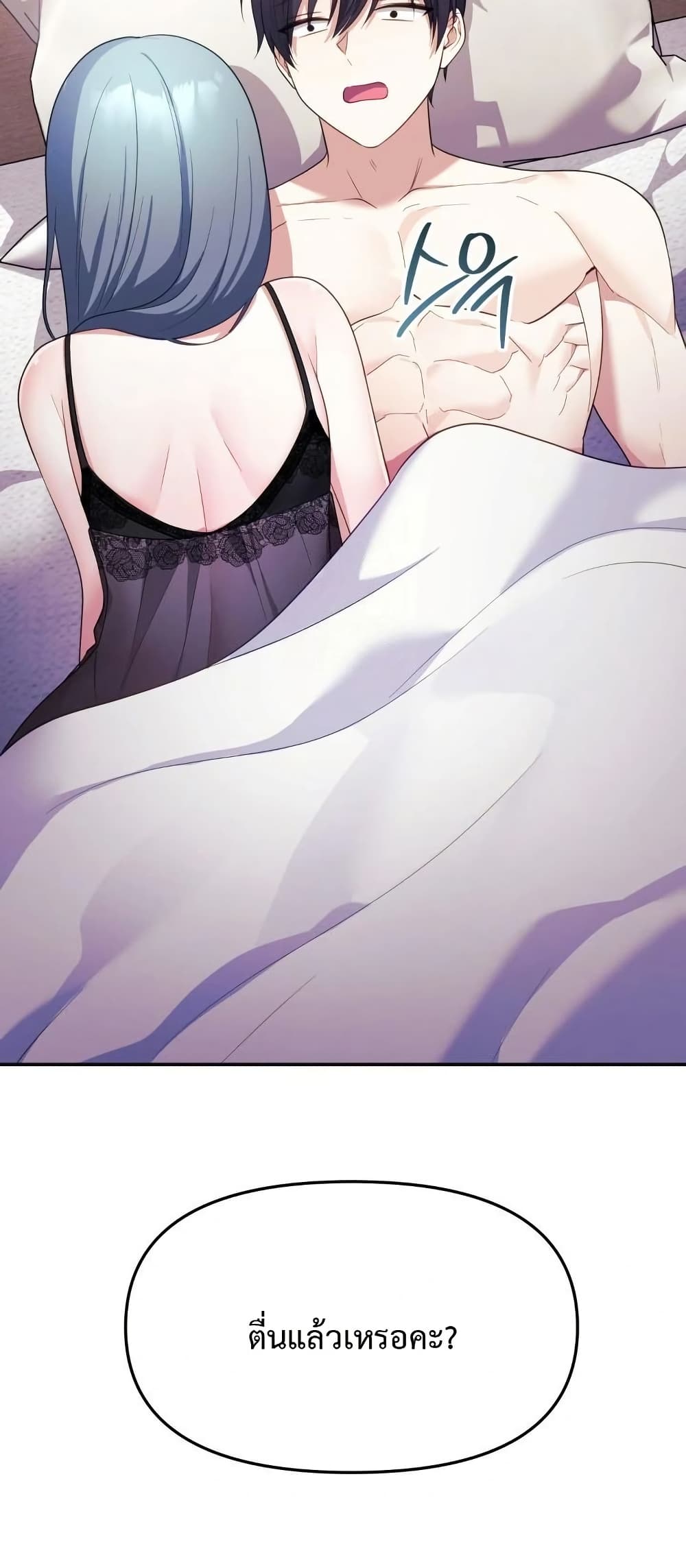 Wife VTuber page 23